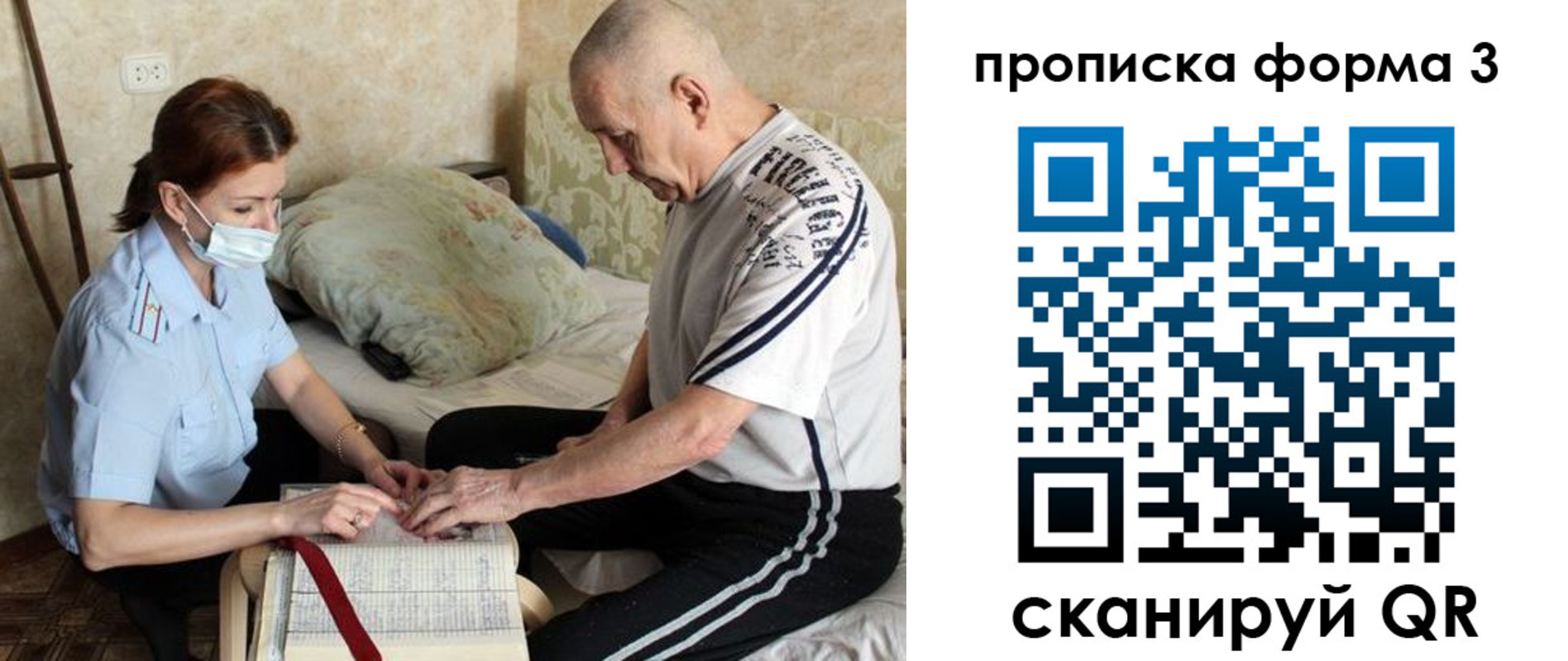 прописка паспорт в Ноябрьске