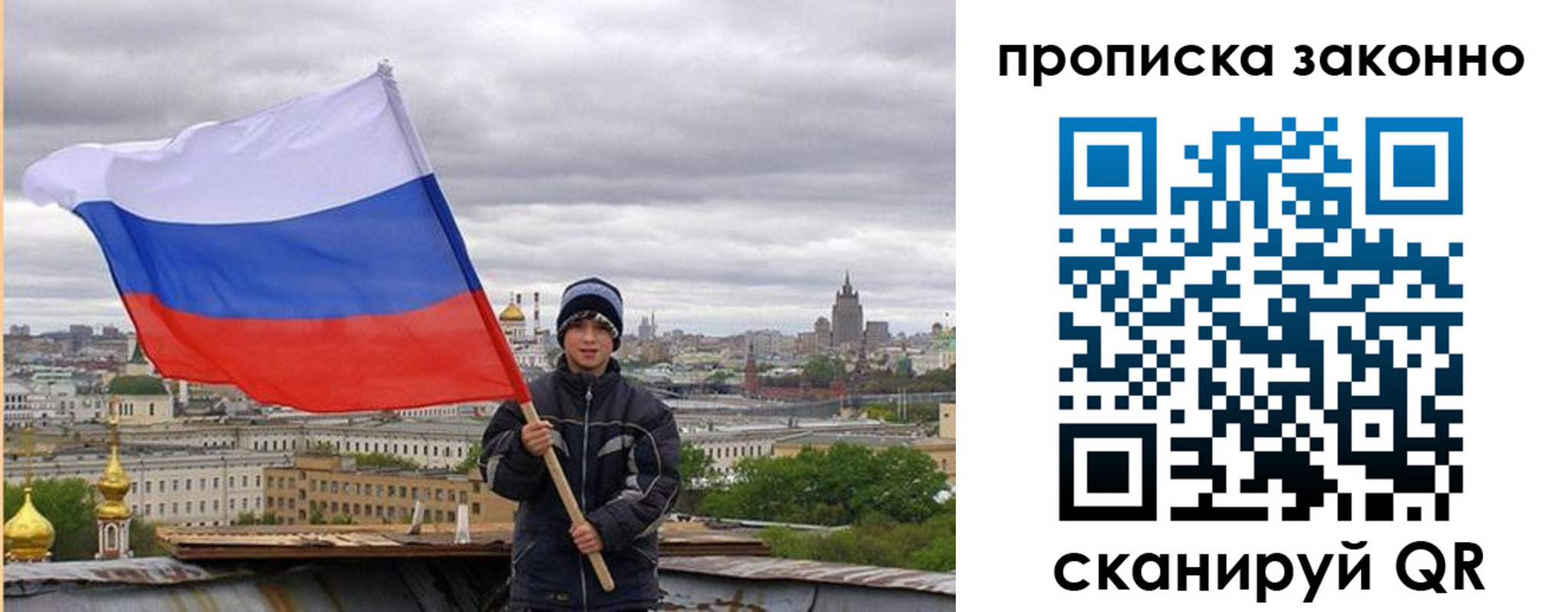 купить прописку в Ноябрьске