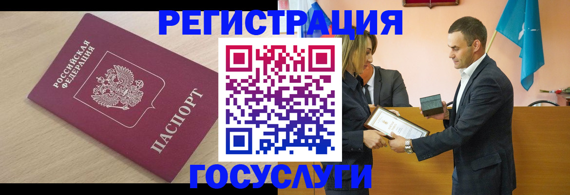 временная регистрация 2025 в Ноябрьске