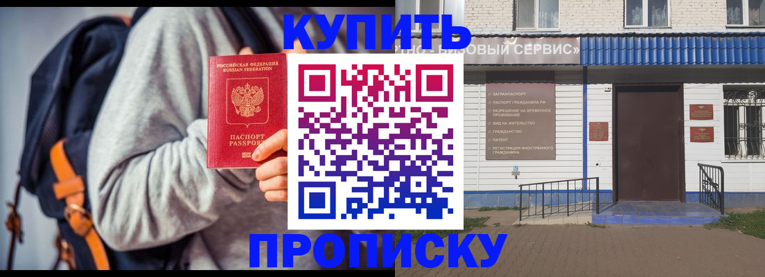 временная регистрация адрес в Ноябрьске