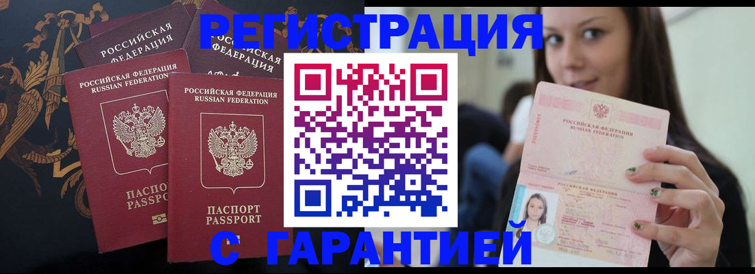 пропишу в квартире в Ноябрьске