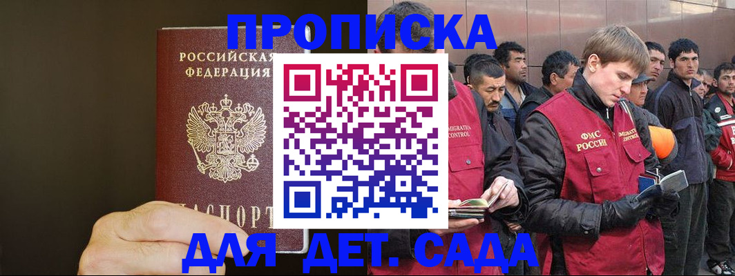 временная регистрация собственник в Ноябрьске